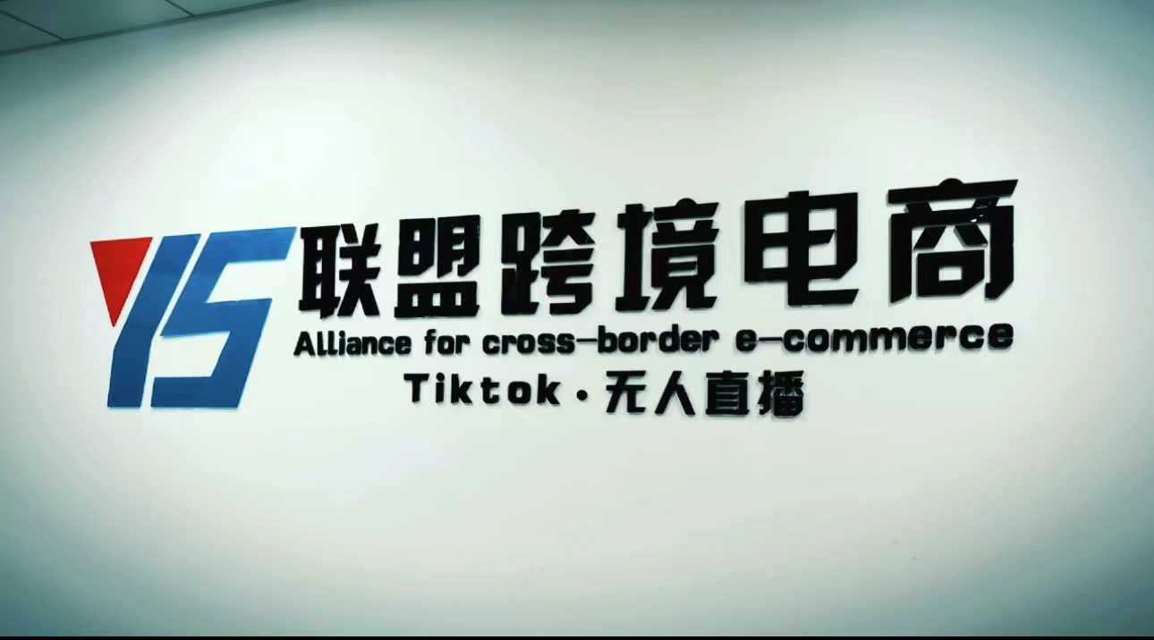 NO.00120期 Tiktok无人直播，不出镜不剪辑不拍摄不发货无售后的跨境短视频躺赚玩法